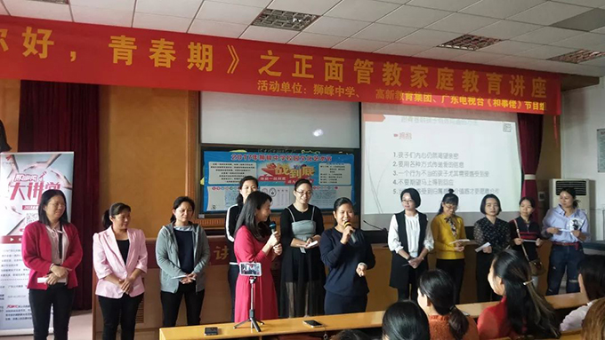 《你好，青春期》講座